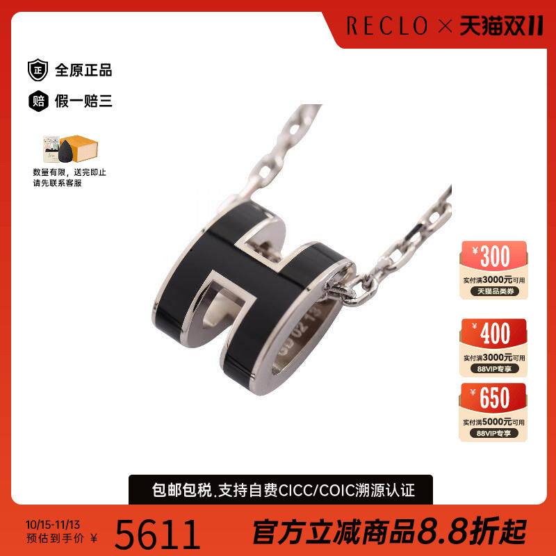 中古Hermes爱马仕项链レディース