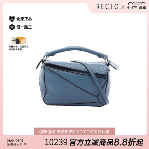 中古Loewe罗意威斜挎包