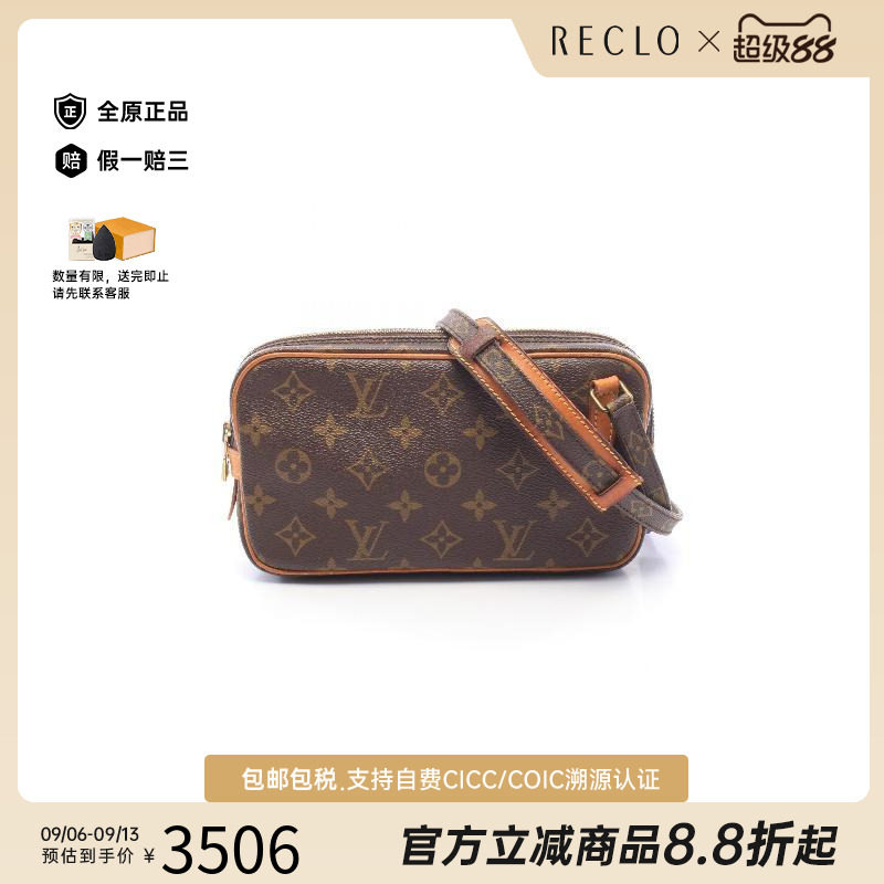 中古LV路易威登斜挎包レディース