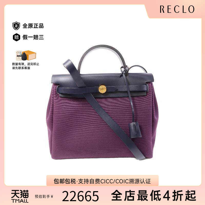 中古Hermes爱马仕斜挎包