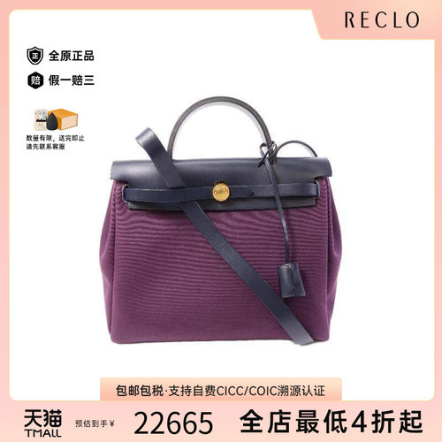 中古Hermes爱马仕斜挎包