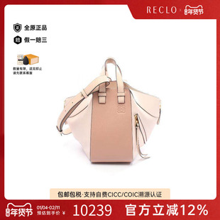 中古Loewe罗意威女包A级95新hammock吊床包牛皮斜挎包粉色正品