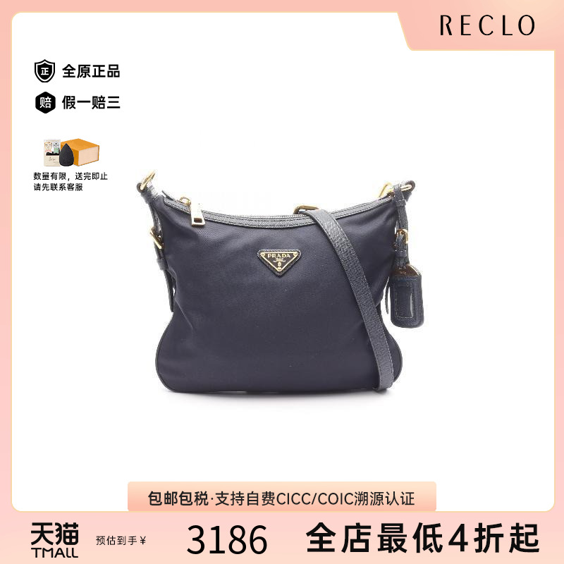 中古Prada普拉达斜挎包