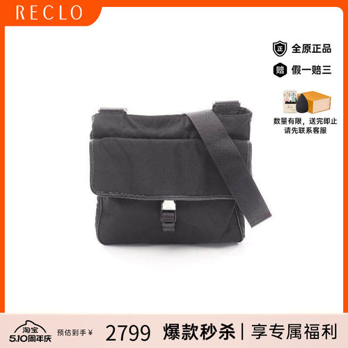 中古Prada普拉达斜挎包