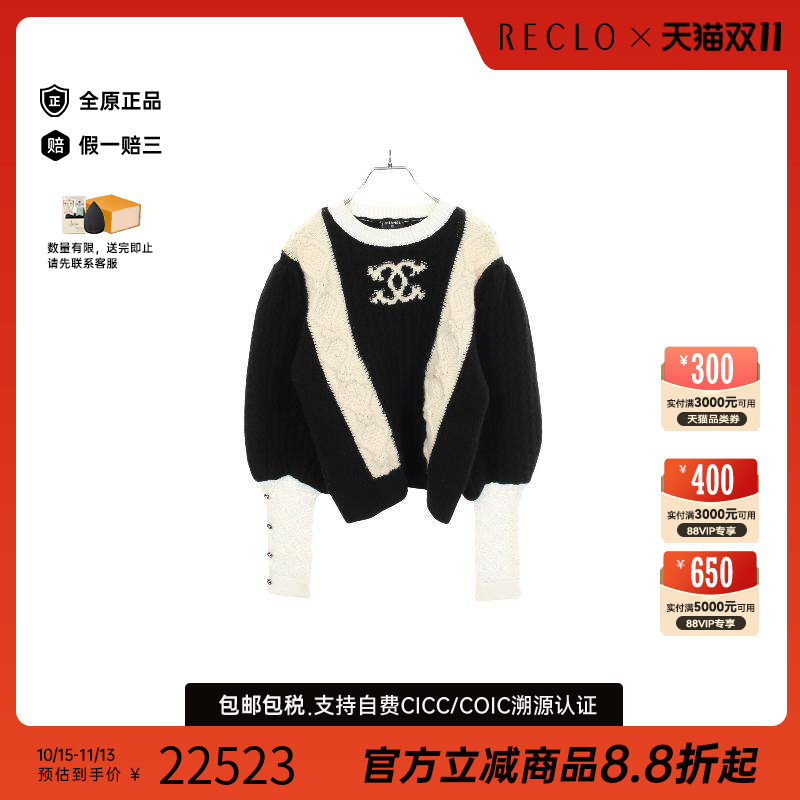 中古Chanel香奈儿上衣レディース