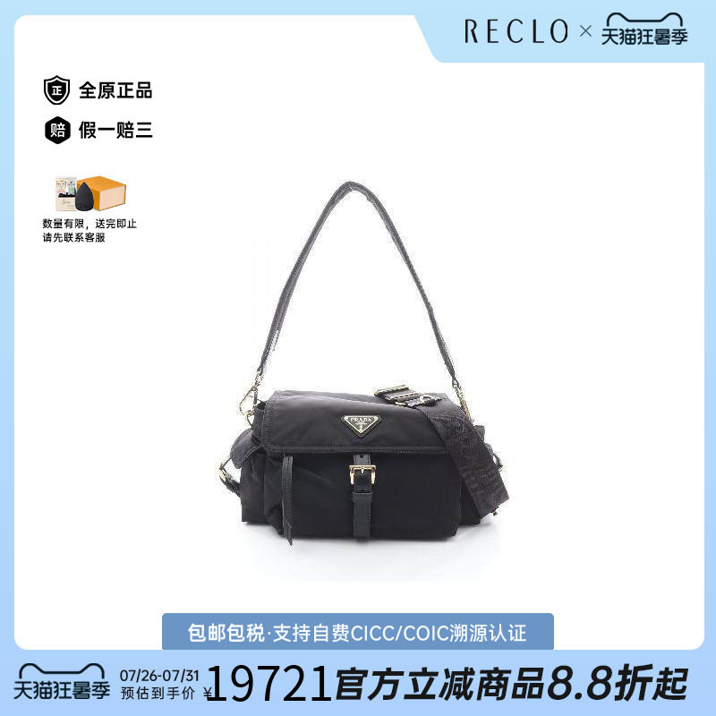 中古Prada普拉达斜挎包