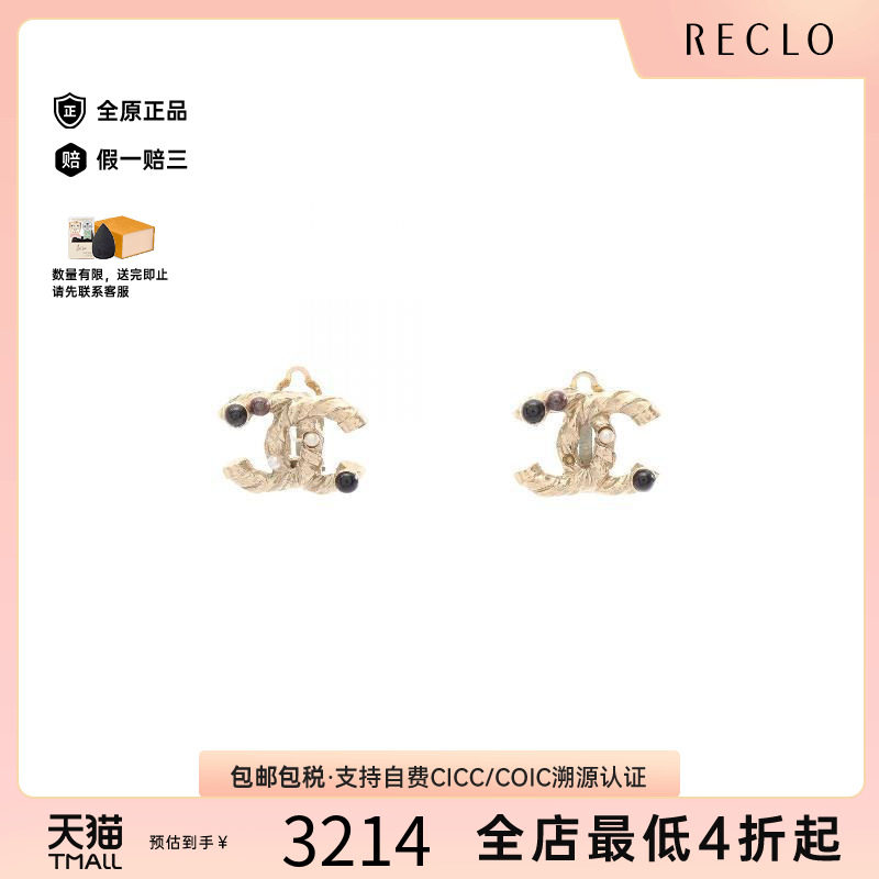 中古Chanel香奈儿耳夹/耳钉图片