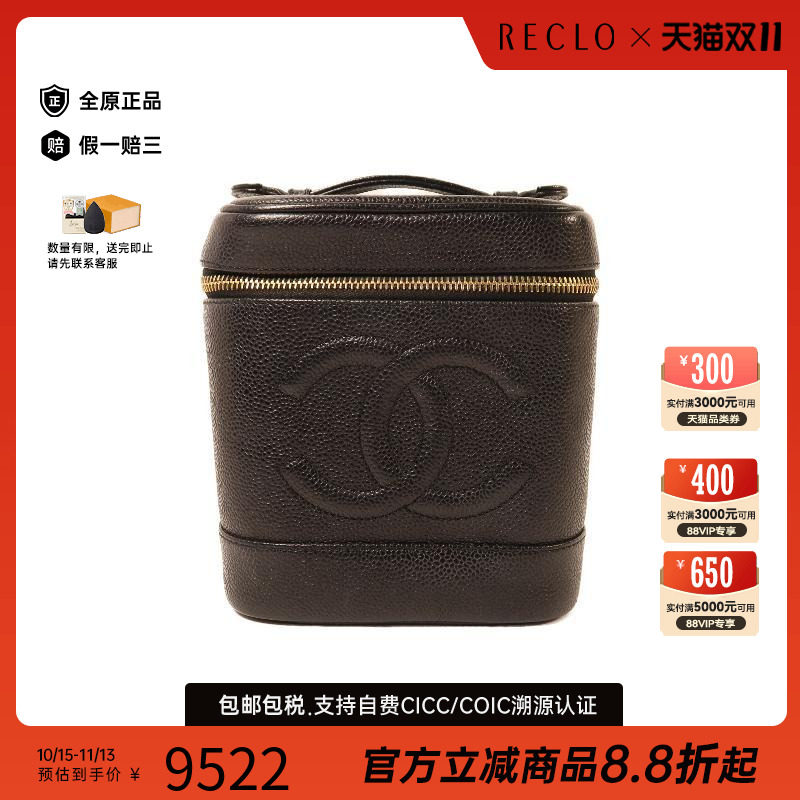 中古Chanel香奈儿手提包
