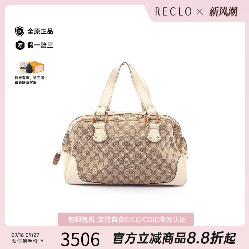 中古-日本进口Gucci古驰托特包