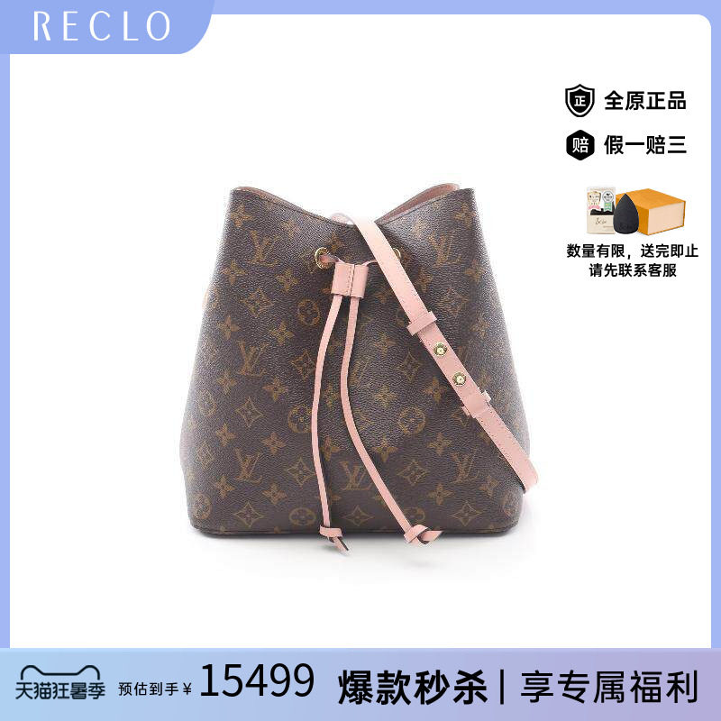 中古LV路易威登斜挎包レディース