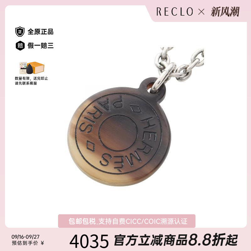 中古Hermes爱马仕项链レディース
