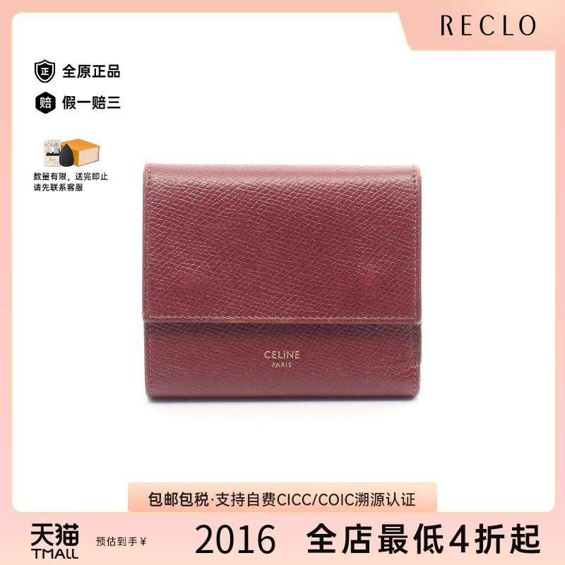 中古Celine赛琳短钱包レディース