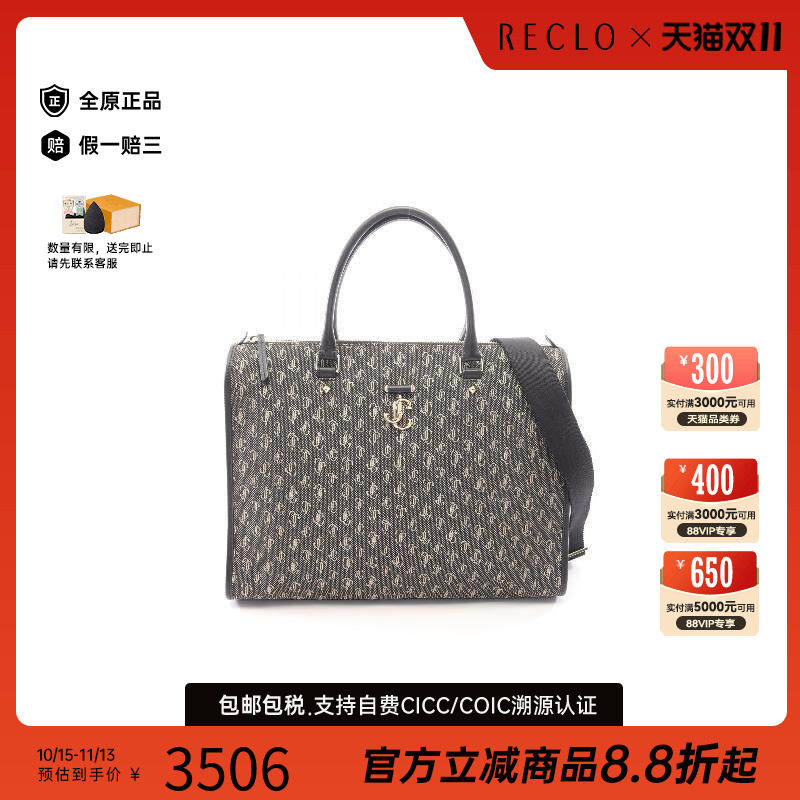 中古JimmyChoo吉米周斜挎包
