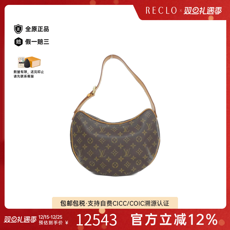 中古LV路易威登女包A级95新 Croissant老花单肩包高级感RECLO