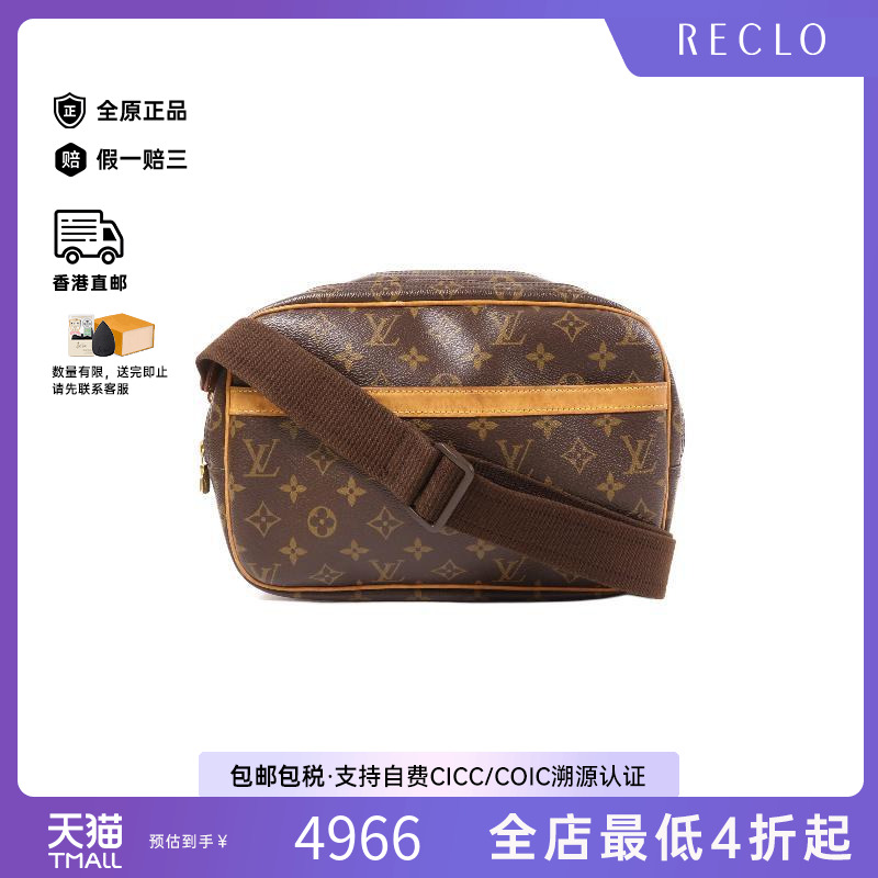 中古LV路易威登斜挎包レディース