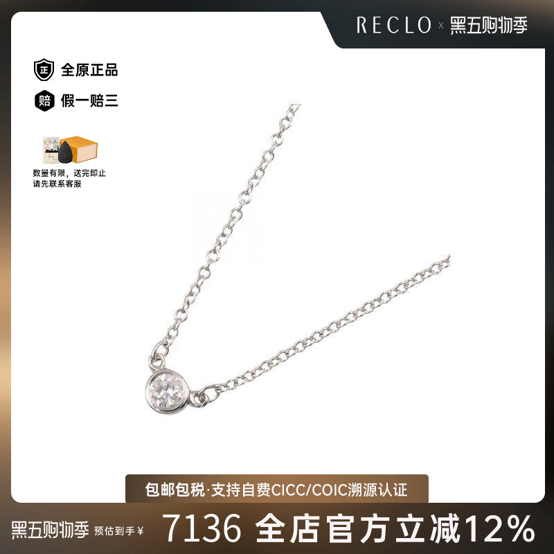 中古Tiffany&Co蒂芙尼项链