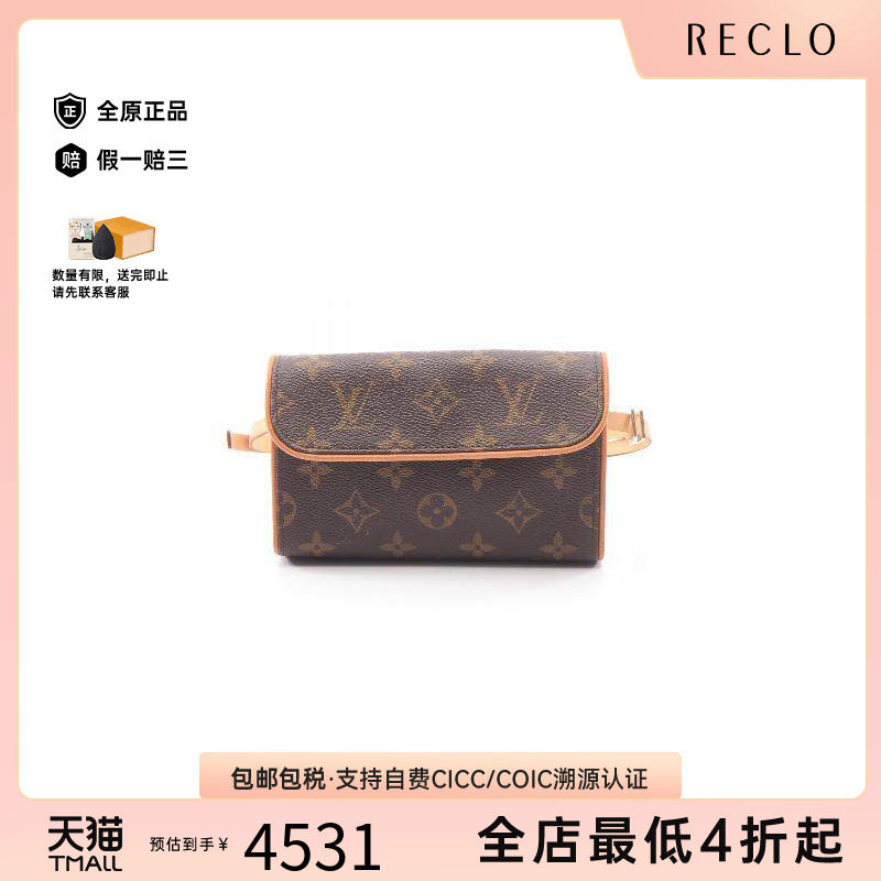 中古LV路易威登腰包レディース