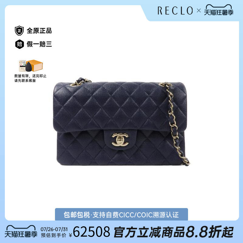 中古Chanel香奈儿单肩包