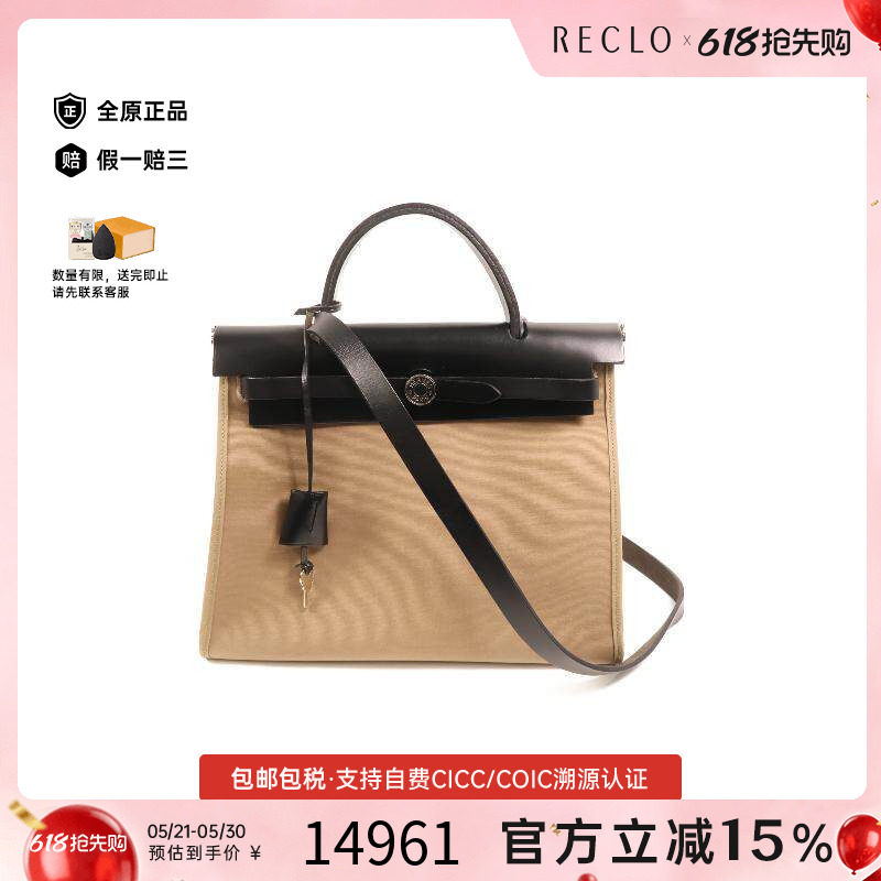 中古Hermes爱马仕男包B级9新Herbag PM帆布斜挎包浅褐色