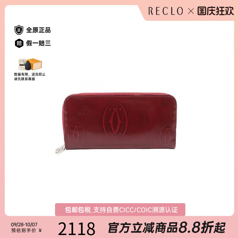 中古Cartier卡地亚长钱包