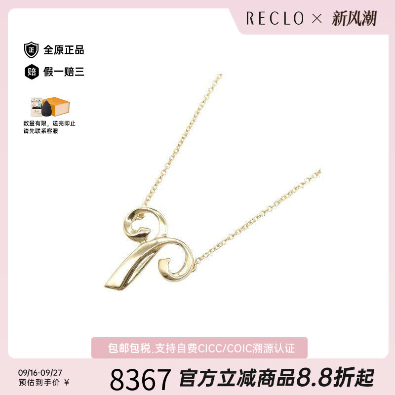 中古Tiffany&Co蒂芙尼项链