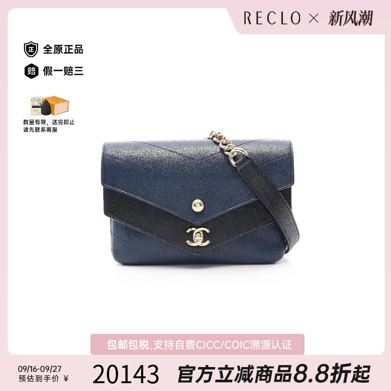 中古Chanel香奈儿单肩包