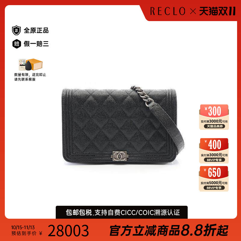 中古Chanel香奈儿斜挎包