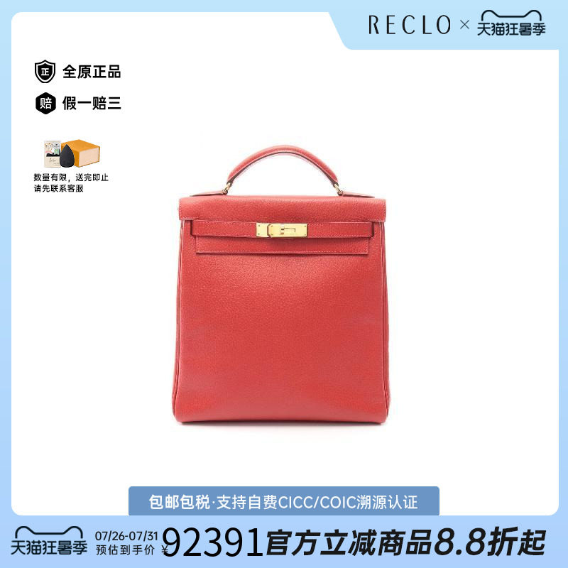 中古Hermes爱马仕双肩包