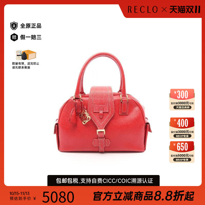 中古Loewe罗意威手提包