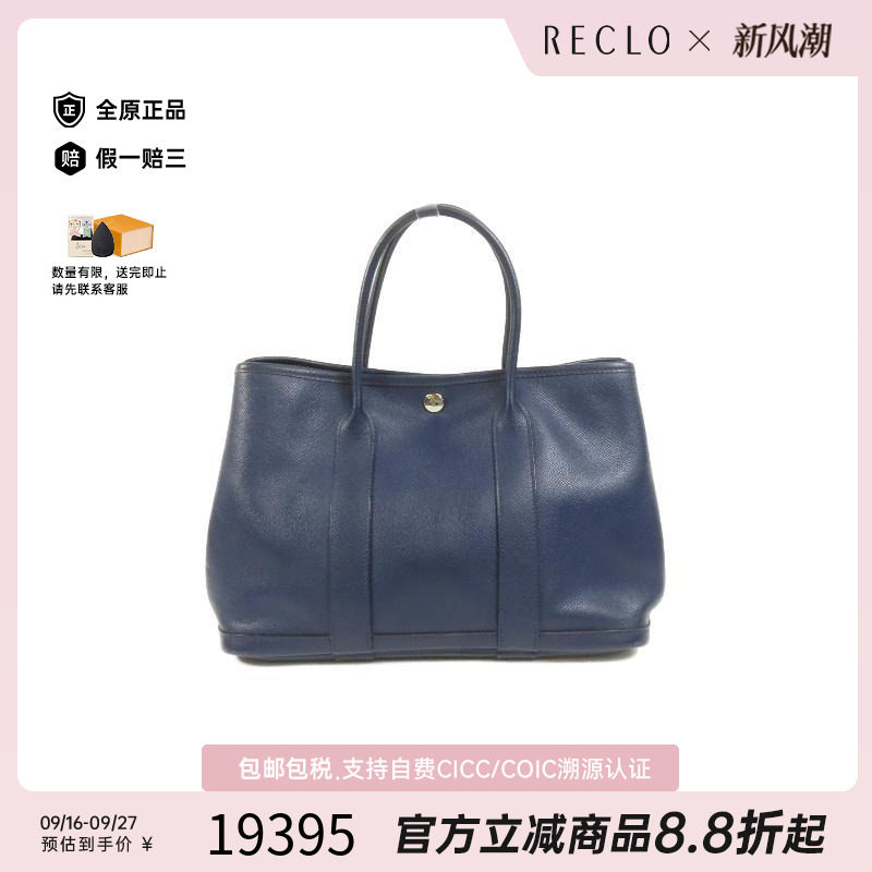 中古Hermes爱马仕托特包