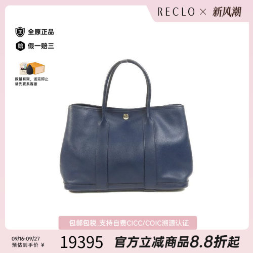 中古Hermes爱马仕托特包