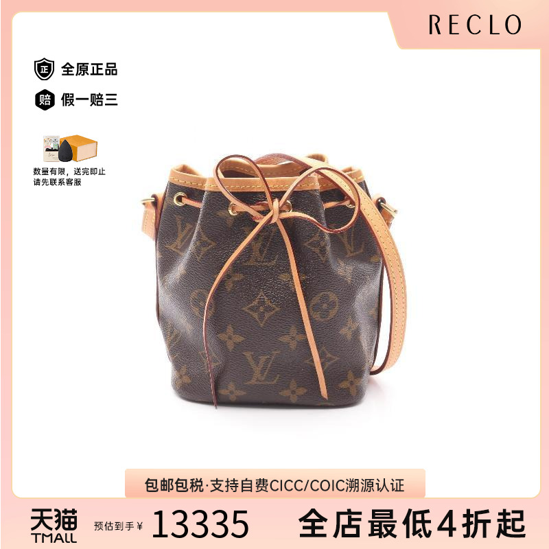 中古LV路易威登斜挎包レディース