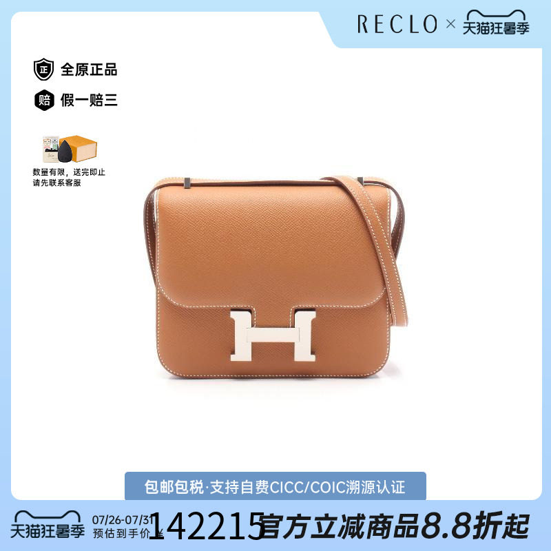 中古Hermes爱马仕单肩包