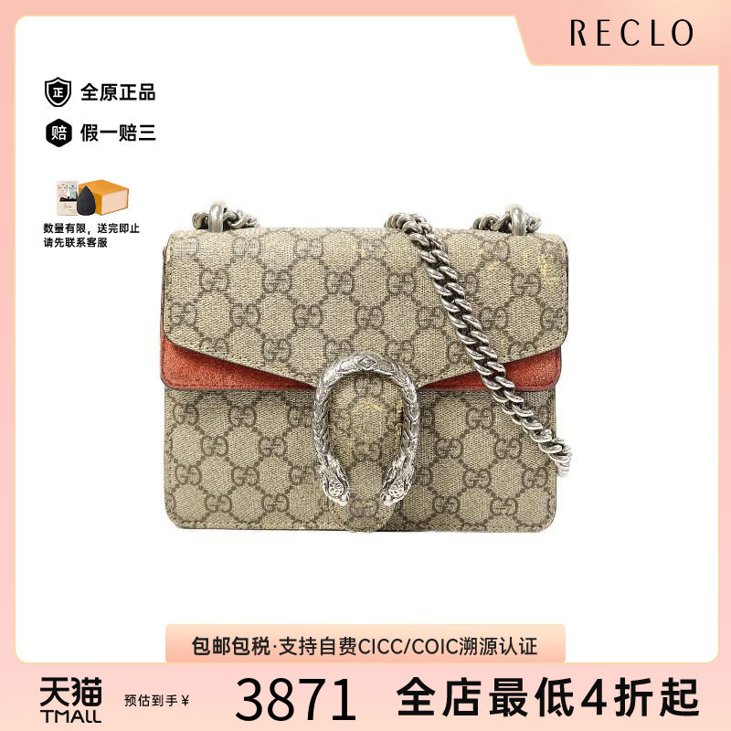 中古Gucci古驰斜挎包レディース