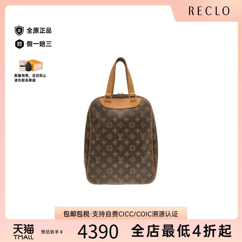 中古LV路易威登通用竖款珍妮包