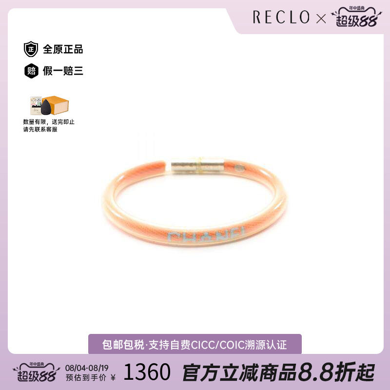 中古Chanel香奈儿手链レディース