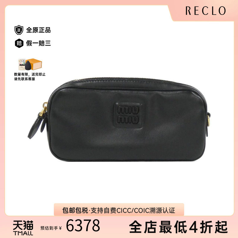 中古MIUMIU女包斜挎包