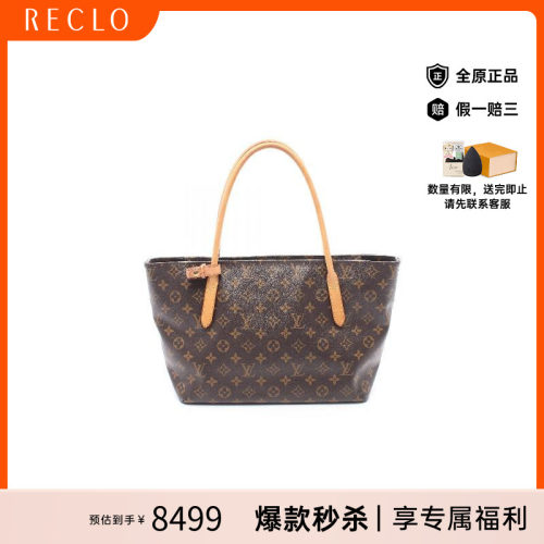 中古LV路易威登托特包