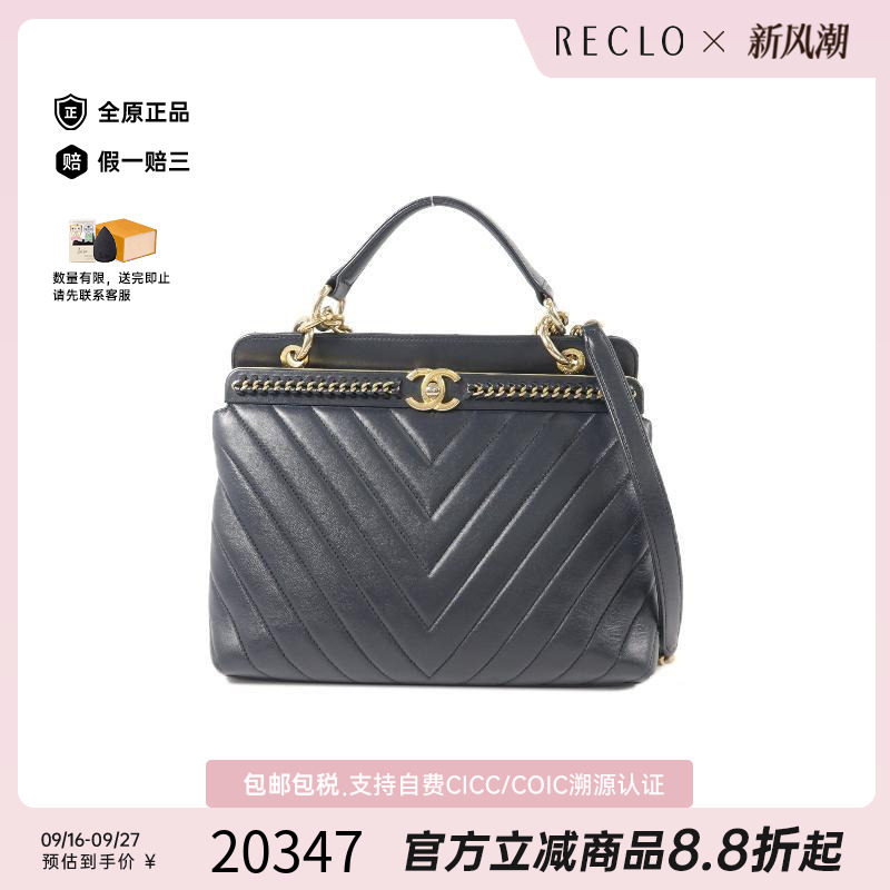 中古Chanel香奈儿斜挎包