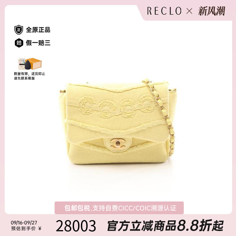 中古Chanel香奈儿斜挎包