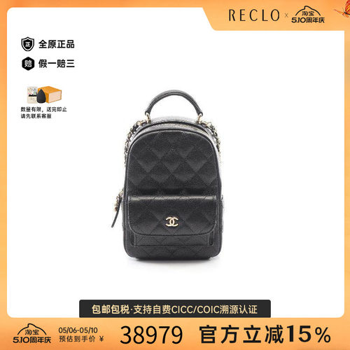中古Chanel香奈儿双肩包