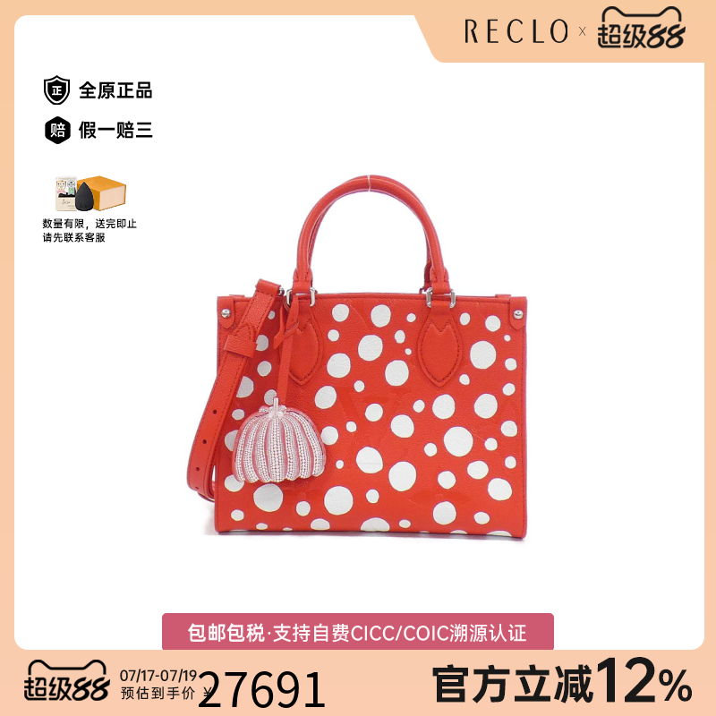 中古LV路易威登女包A级95新On the Go手提斜挎包复古经典RECLO