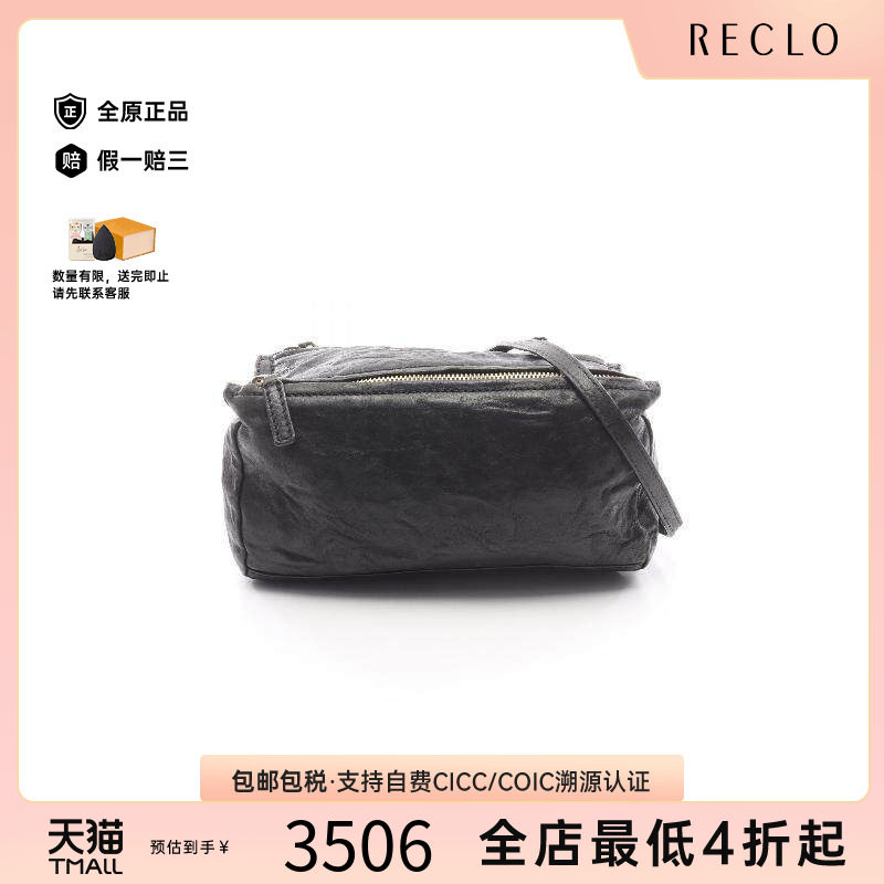中古Givenchy纪梵希斜挎包