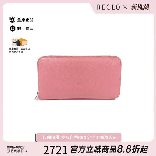 中古Hermes爱马仕长钱包