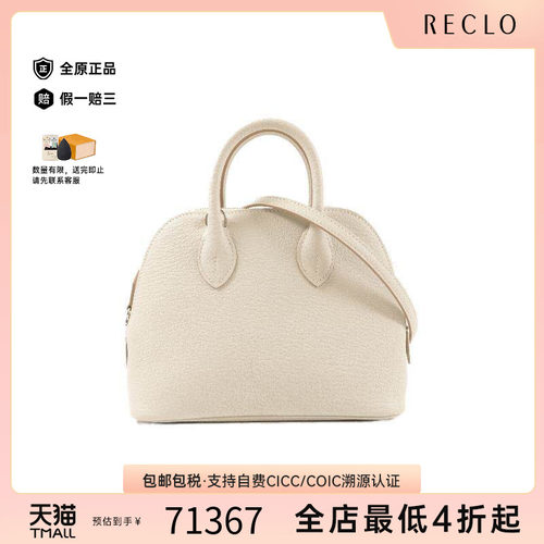 中古Hermes爱马仕斜挎包