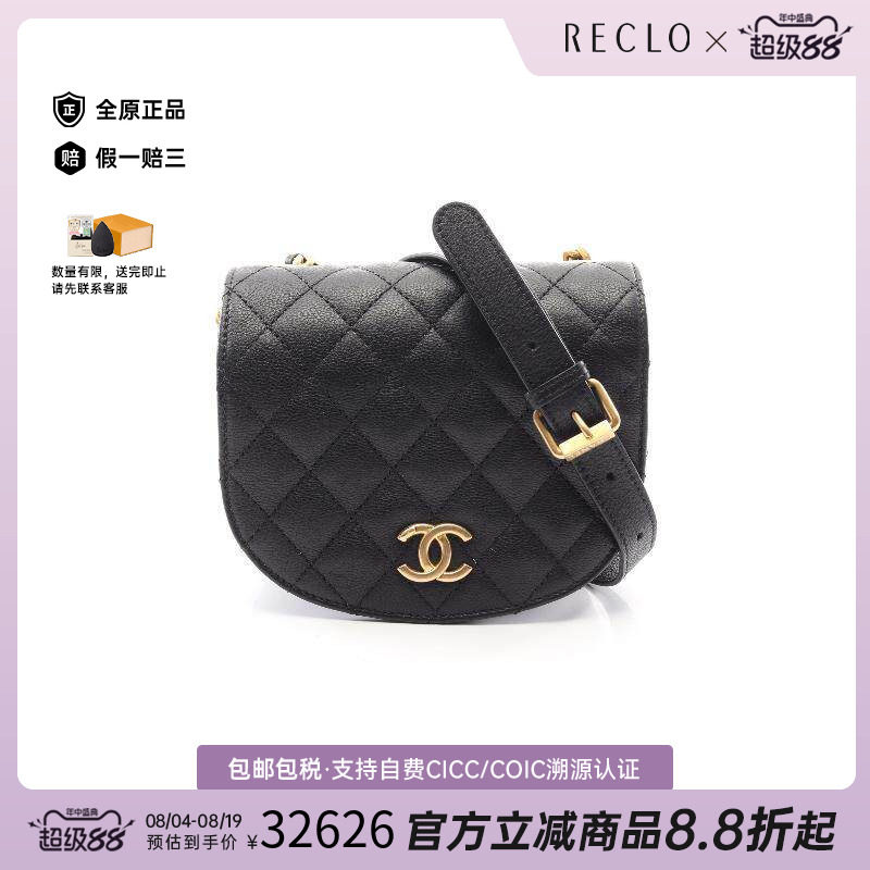 中古Chanel香奈儿斜挎包