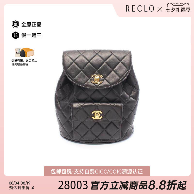 中古Chanel香奈儿双肩包