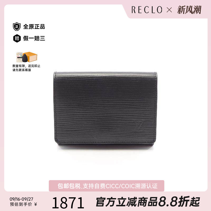 中古-日本进口LV路易威登卡包