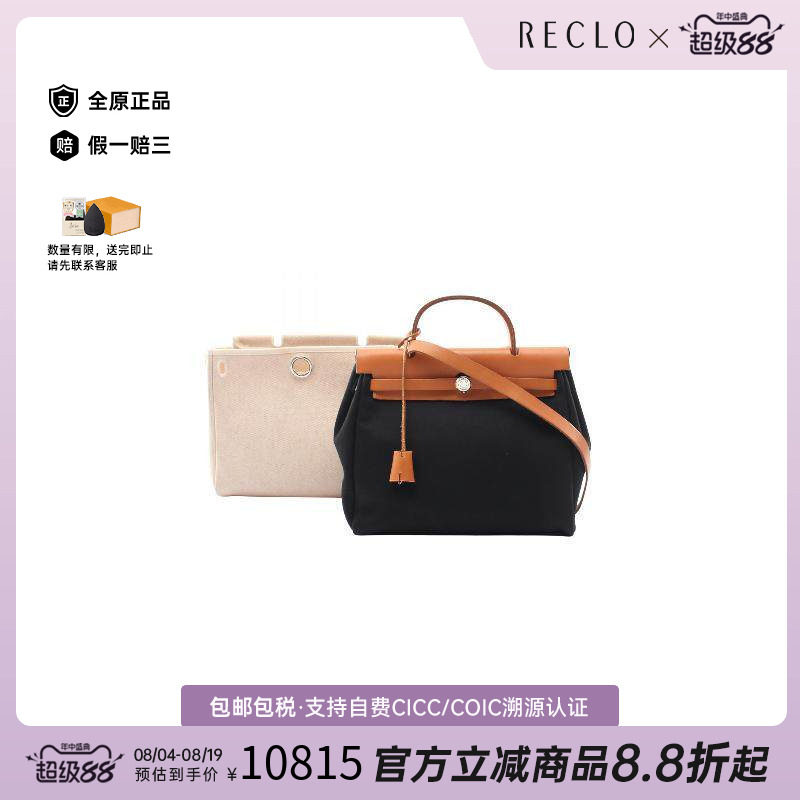 中古Hermes爱马仕手提包