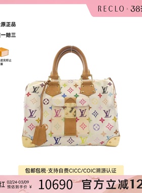 中古LV路易威登女包B级9新Speedy30波士顿白三彩手提包